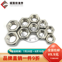 304 stainless steel nut GB6170 hexagonal nut thickened hexagonal nut M4 to M20 national standard selection