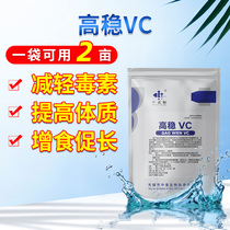 Zhongyi and high stable VC anti-stress Baoling vitamin k3 powder detoxification aquaculture fish shrimp crab sea cucumber pond