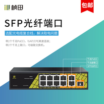 8-port 16-port Gigabit switch industrial-grade 24-port PoE power supply exchanger Haikang monitoring PoE-free splitter