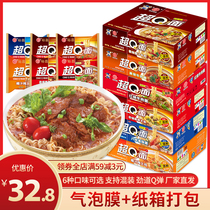 Guangdong Yuchang Super Q noodles 83g27 bags full box of multi-flavor instant noodles instant noodles Ramen noodles replacement meal fast food dry eat crisp noodles