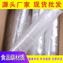 Disposable cup aviation cup transparent plastic cup mouth cup thickened water cup tea cup 1000 pcs household FCL