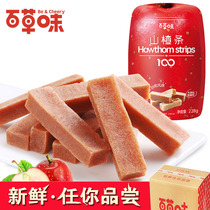 Grass-flavored Hawthorn strips 228g dried fruit snacks pregnant woman appetizer fruit paeonici sweet and sour food children eat