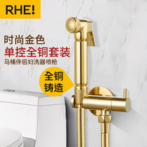 Golden toilet flushing water gun maternity wash nozzle Home spray gun tap toilet toilet high-pressure cleaning spray head