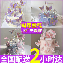 Butterfly Cake Mesh Red Goddess Birthday Cake Bestie Girl Child Baby Idea Customized National Co-City Distribution