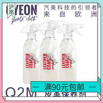 Jiyang GYEON Q2 Leather Coat Leather Maintenance Agent Leather Cleaning Polishing Wax Maintenance Agent