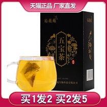 Qin Flower Court Wubao Tea Medlar Gorgon Fruit and Lotus Seed China ginseng Ginseng Raspberry Yam Puzzle-Nourishing Raw Tea