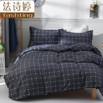 Cotton four-piece dormitory bedding single student sheets quilt cover three-piece Double 1 8 meters 1 5m bed