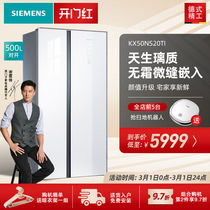 Siemens air-cooled frost-free energy-saving silent ultra-thin embedded double-door glass refrigerator KX50NS20TI