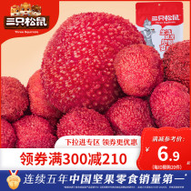 (Full 300 minus 210) three squirrels dry Bayberry 106g_leisure snacks specialty preserved fruit dried fruit