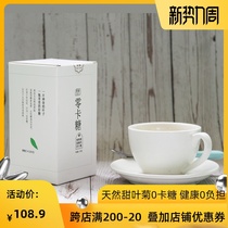 Natural stevia stevia and stevia glycoside ketogenic sugar diet fitness sugar replacement 0 zero carat gluten-free 500g