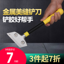 Beauty seam agent construction cleaning tools blade cleaning knife shovel Wall skin glass tile floor Beauty seam removal scraper