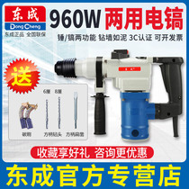 Dongcheng electric hammer electric pick dual-purpose electric tool FF03-26 02-28 high-power concrete hammer drill impact drill