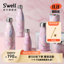 Swell rose crystal cave set large-capacity thermos cup high-value cold water Cup Sipper Cup for girlfriend gift