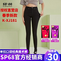 South Korea sp68 waist-one-grain button pocket bump classic base small foot magic pants lady tight elastic long pants