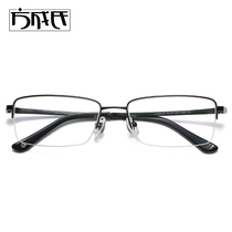 Pure titanium half-frame glasses frame mens gold-plated frame business can be equipped with lens myopia discoloration anti-blue optical mirror