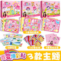 Small Lingling toy Phantom Color Sticker 100 Varny-colored Stickler Girl Handmade DIY Children Three-dimensional Stickler material Package 5 years old