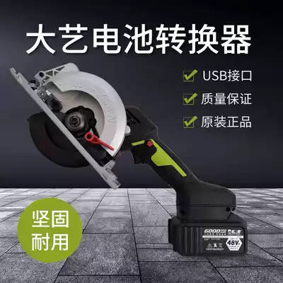 Vickers converter Dayi A3 battery to Vickers bigfoot machine USB mobile phone charging Dayi conversion seat