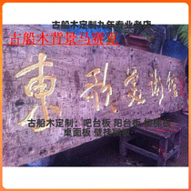 Shipwood creative sign design wooden billboard engraving plaque customized shop door solid wood sign making outdoor