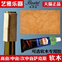 Saxophone cork sheet Curved neck cork sheet Saxophone accessories Cork pad Glue Midrange pitch Subrange