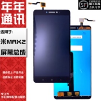 Annual screen applies Xiaomi max 1 2 Xiaomi MAX3 touch outer screen assembly inside and outside LCD screen