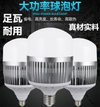 Super bright high power led bulb e27 screw mouth household 50W100W energy saving bulb factory workshop lighting