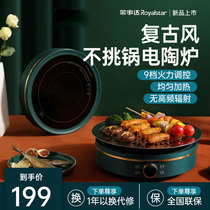 Rongshida electric ceramic stove Household silent small tea cooking and stir-frying multi-function integrated high-power energy-saving induction cooker