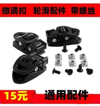  Roller skates spider buckle accessories quick repair fine-tuning universal hv igor ic slide brakes value-added full reduction