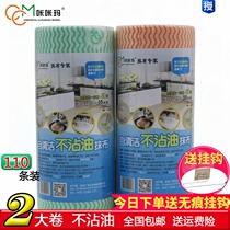 2 large rolls of magic rag non-stick oil dishwashing cloth Disposable non-woven rag kitchen thickened dishwashing towel household