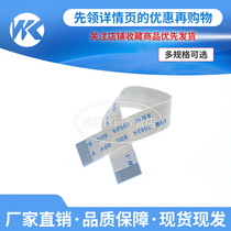 10 Article 0 5mm soft FFC cable-4P 5 6 8 10 12 20-24 26 30 40-60P 200mm