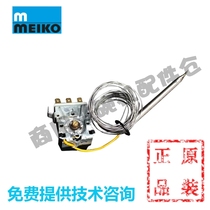 Adapted to Maico MEIKO dishwasher accessories K200C K260C main wash rinse heating mechanical thermostat