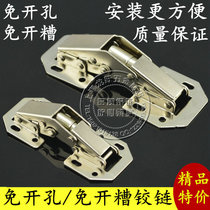 Open-hole slotted cabinet door hinge thickened plain old cabinet Bridge hinge frog bullet spring hinge