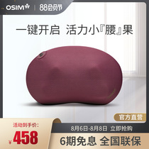 OSIM OS-10201 Vitality massage pillow Neck massager Neck and shoulder massage pillow Home car