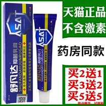 Shufanda cream 15g (buy 2 get 1 get 5 get 5) Shu Fanda brand Shu Fanda antibacterial cream anti-itching and detoxification