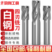 High-speed steel M2 straight shank end mill CNC tool white steel four-edged full grinding center milling cutter drill bit 3-20