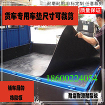 Wide 1 6 1 8 2 m truck compartment rubber sheet rubber pad conveyor belt car paving bucket leather wear-resistant gasket