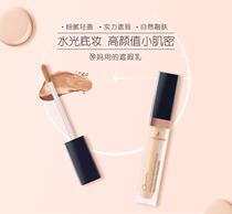 Kangaroo mother pregnant women special concealer birds nest deep moisturizing concealer pregnancy makeup natural cover black eye spots