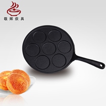 Jinghui cast iron uncoated mini round breakfast pancake pancake meat biscuit snack mold induction cooker universal