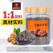 Jin Bainian Farm Black Sesame Powder Walnut Powder 268g Plastic Pot Add Sucrose Cooked Dry Eat Instant Sesame Paste Breakfast