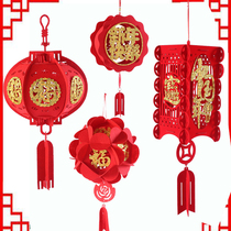 New Year Spring Festival New Years Day thickened felt Kindergarten DIY decoration Big Red Lantern Blessing word hanging decoration Mall decoration products