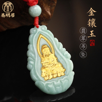 Gold inlaid jade pendant men and women hanging gold Jade Jewelry necklace Guanyin Maitreya Buddha Ping An lock pendant