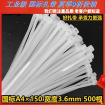  National standard A4*150mm solid width 3 6 force buckle plastic nylon cable tie Bundle cable tie Black white
