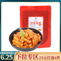 Park Sample Korean Fried rice cake sauce Hot sauce Korean cheese rice cake hot pot sauce 150g shoot 3 bags