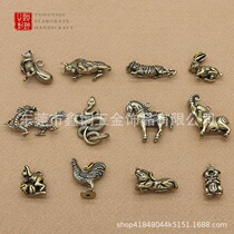 Pure copper brass Xiaozodiao Zodiac Key-Closed with mouse tiger dragon snake horse sheep explosion