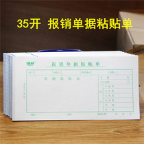 Qianglin 141-35 Reimbursement Document Paste Form 35 Open Voucher Document Statement Financial Note Sheet 10 General Reimbursement Paste Single Book 50