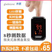Oximeter Finger clip medical finger pulse oxygen heart rate monitoring heartbeat pulse oxygen saturation detector home