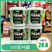 Three squirrels afternoon fruit assorted canned 200g * 4 boxed Office fresh sugar water yellow peach coconut ready to eat