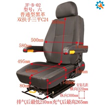 02 Howo Futian Jianghuai Jiangling light truck modified seat assembly Ao Ling Junling Dorica airbag seat
