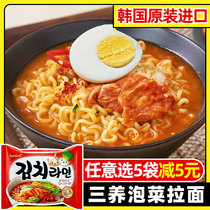 South Korea three kimchi ramen imported Korean Net red instant instant noodles pickled cabbage noodles