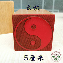 Taoist seal Tai Chi seal Taoist instruments Taoist supplies Taoist instruments