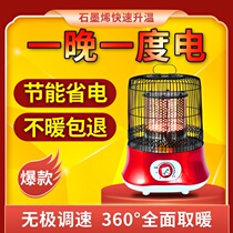 Bird cage heater household energy saving firearm office small electric heater foot heating stove small sun